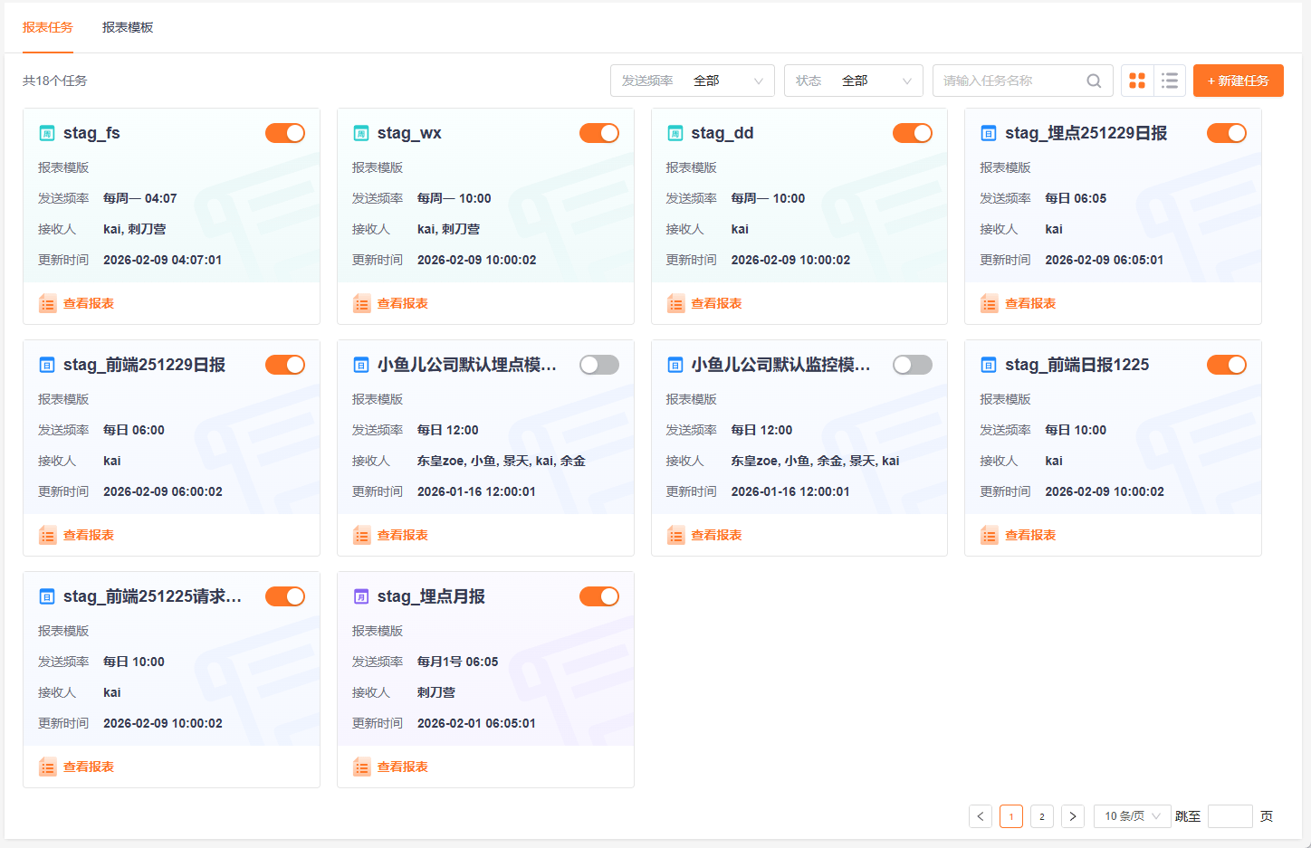 实时告警 - 多渠道智能监控通知 详情