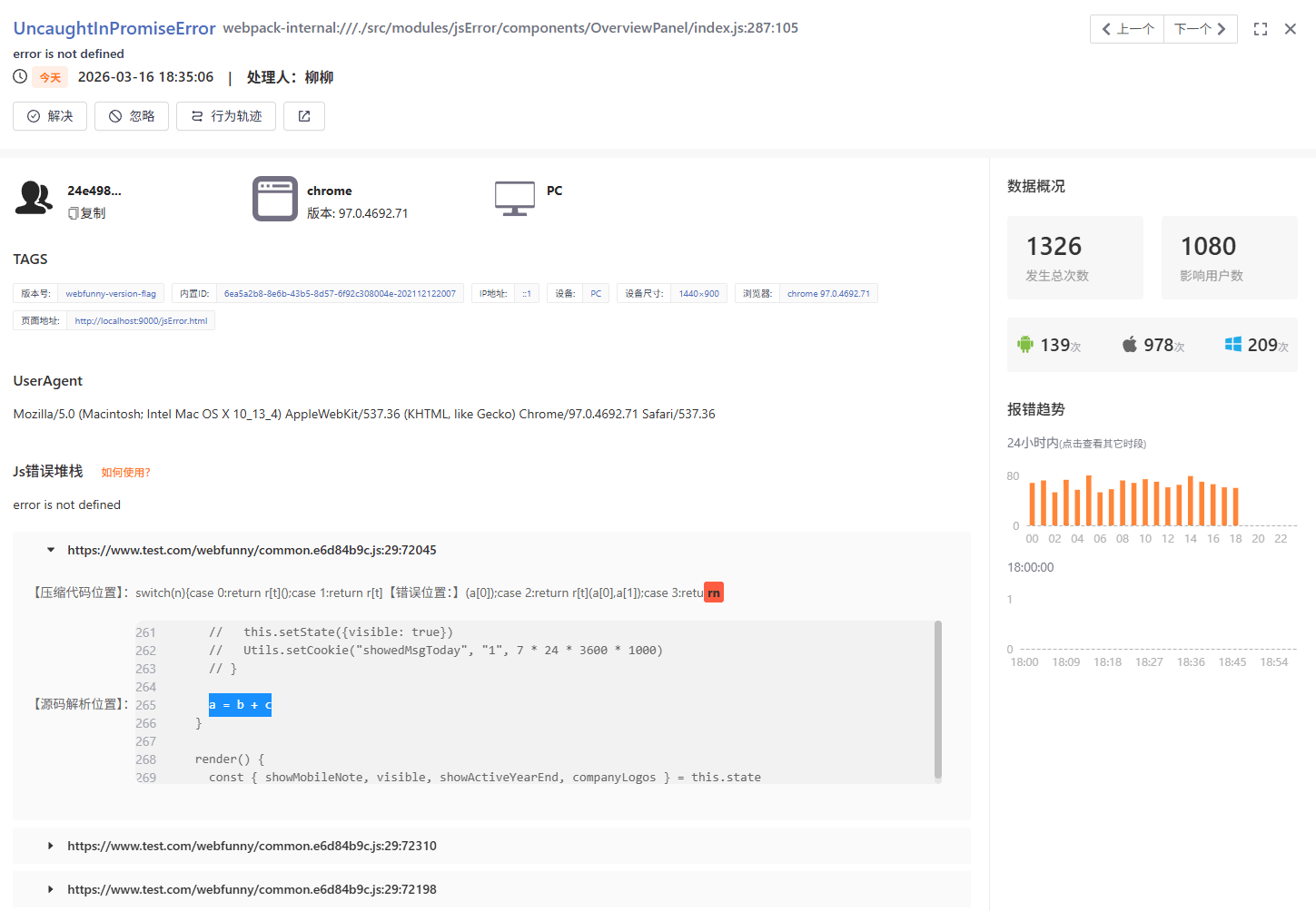 JS 错误监控 - SourceMap 源码定位 详情